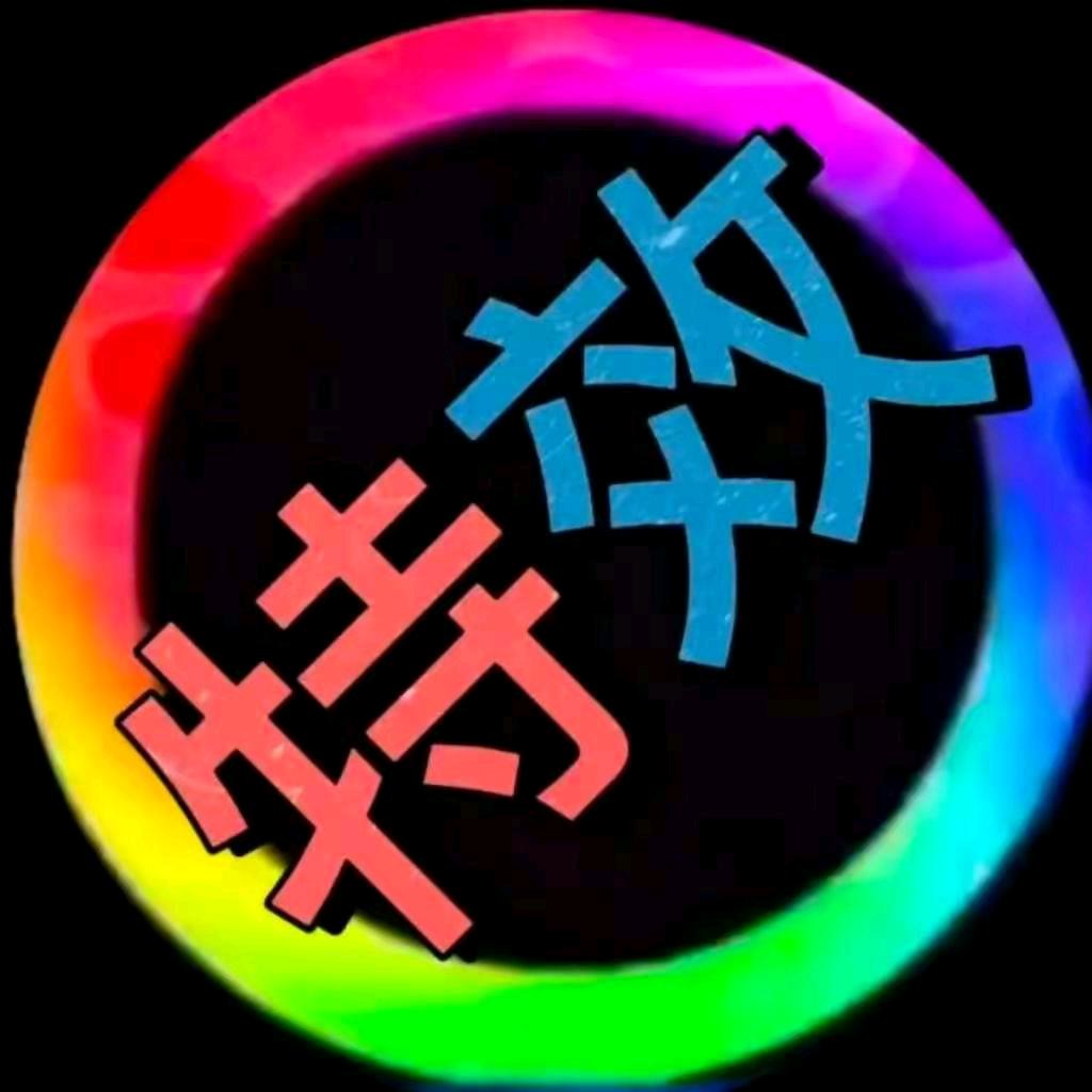 特效素材(半成品)