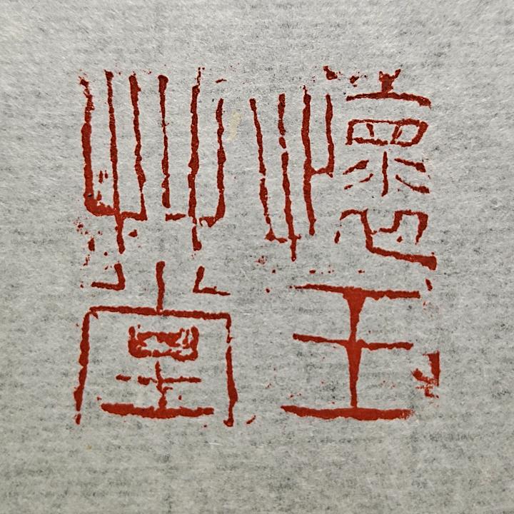 韩向民