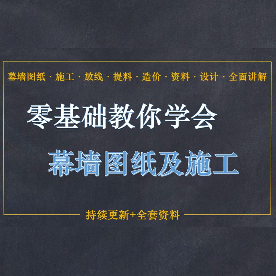 云开明月幕墙讲解客服