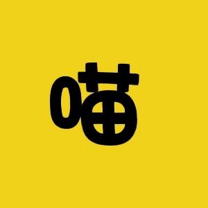 喵桑影视～