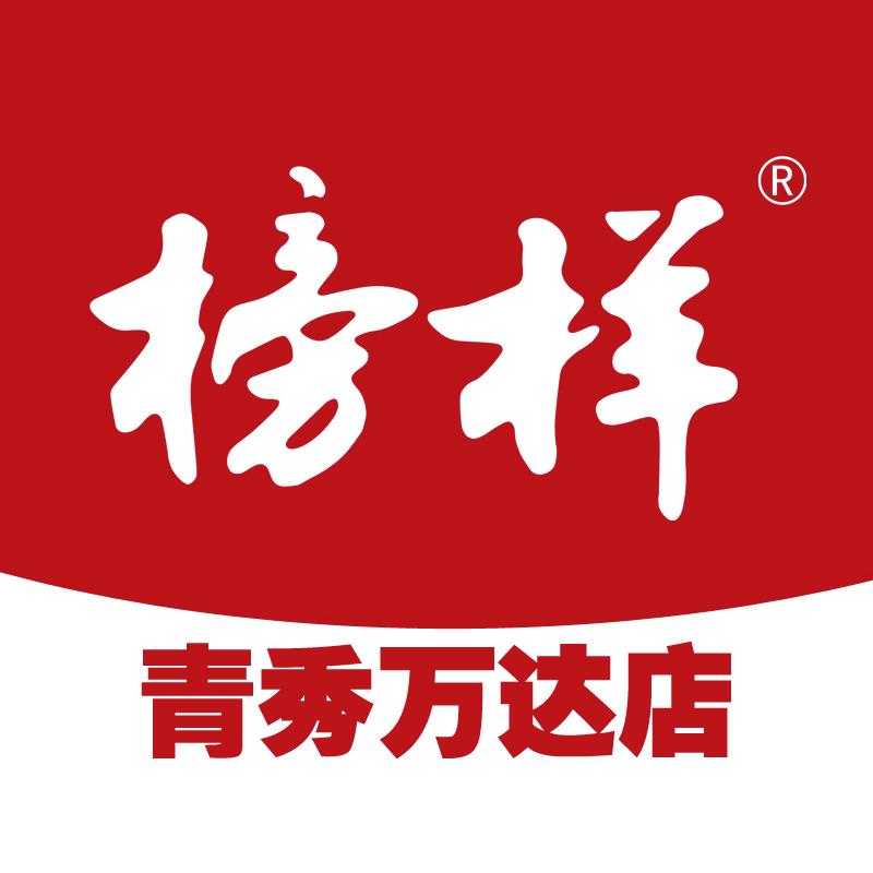 南宁榜样青秀万达店