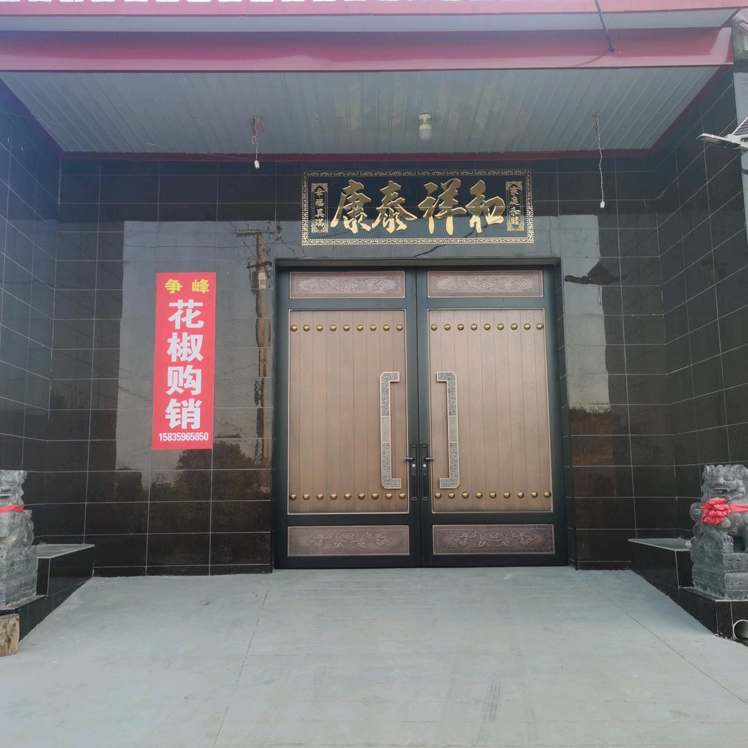 @产地花椒购销