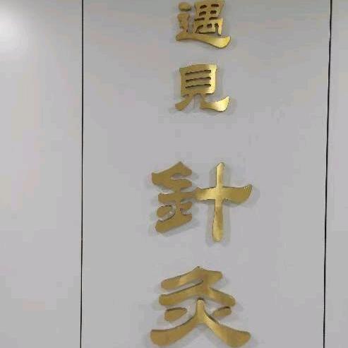 许应群