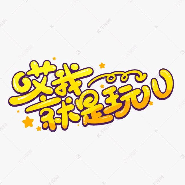 阿拉丁
