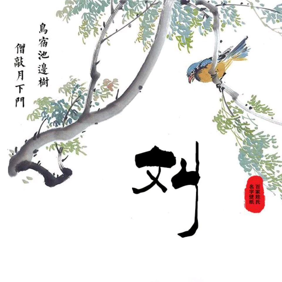 濮阳二妮