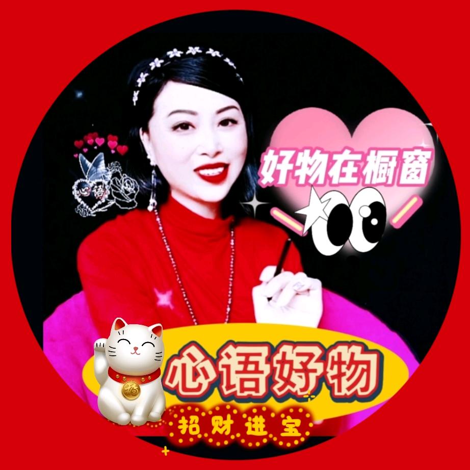 心语¹