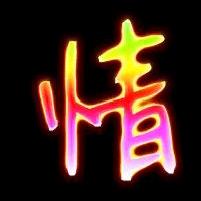 疯狂的石头