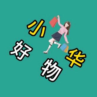 小华好物