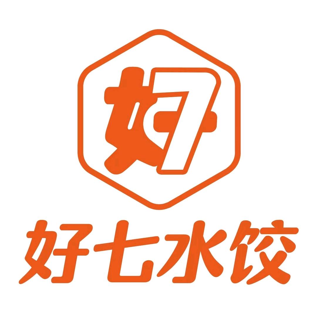 江苏好七水饺餐饮有限公司