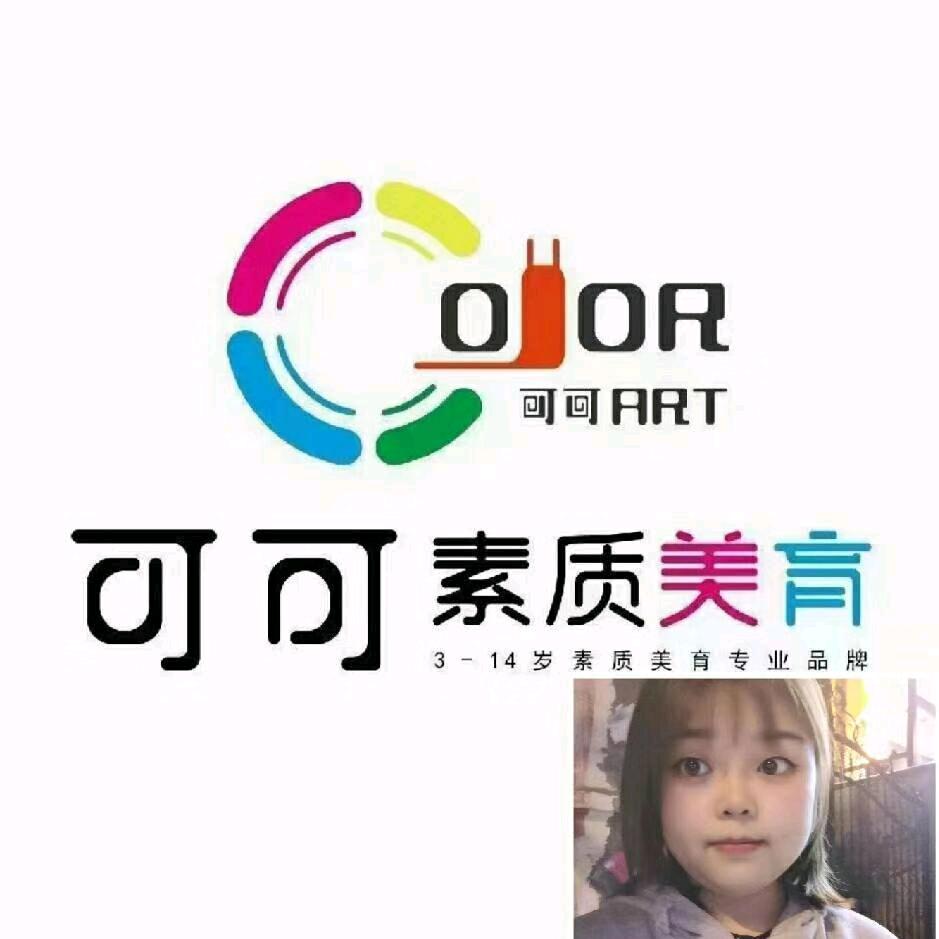 可可美育