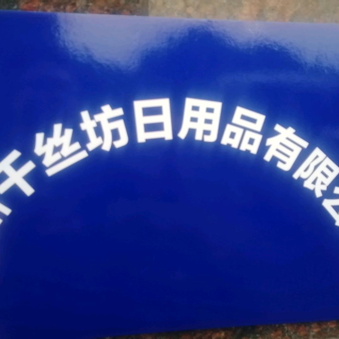 千丝坊