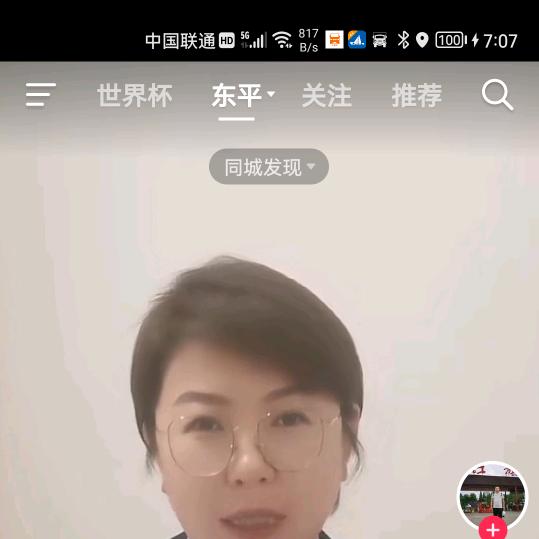 路之星开挂的年代 扯淡的人生