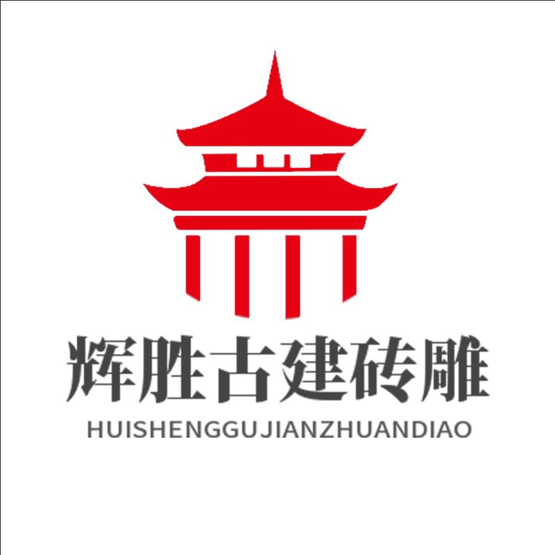 河北辉胜仿古建材有限公司