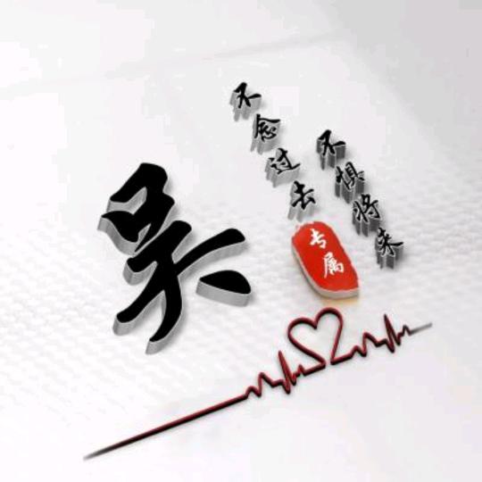 虎哥