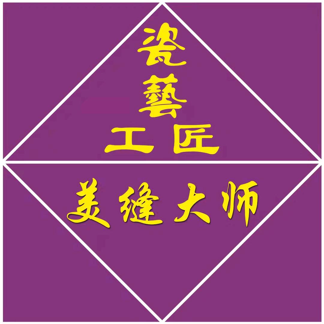 姜哥打胶收缝～瓷藝工匠高端美缝