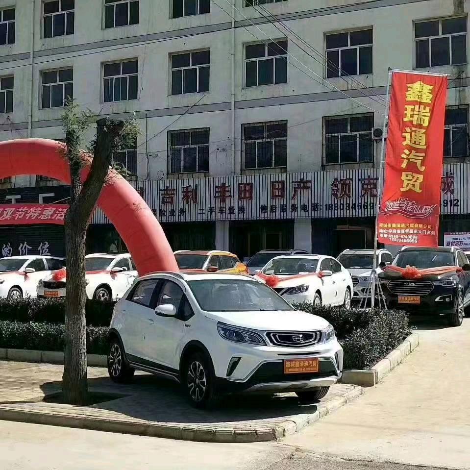 潞城鑫瑞通汽贸