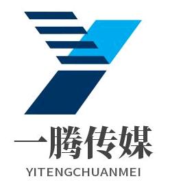 一腾传媒