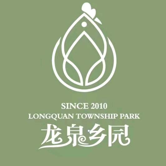 龙泉乡园休闲度假村