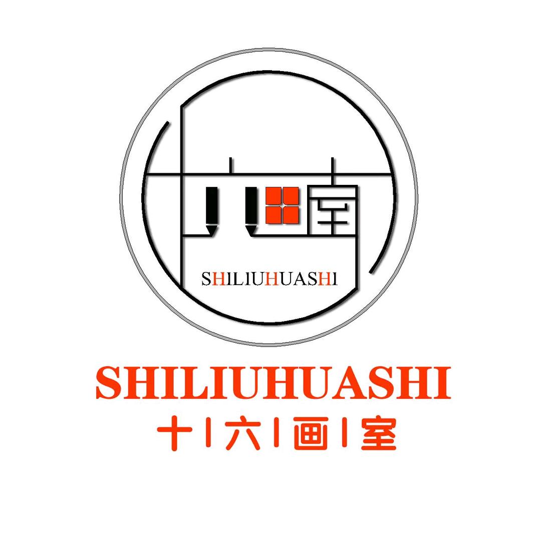 单县十六画室