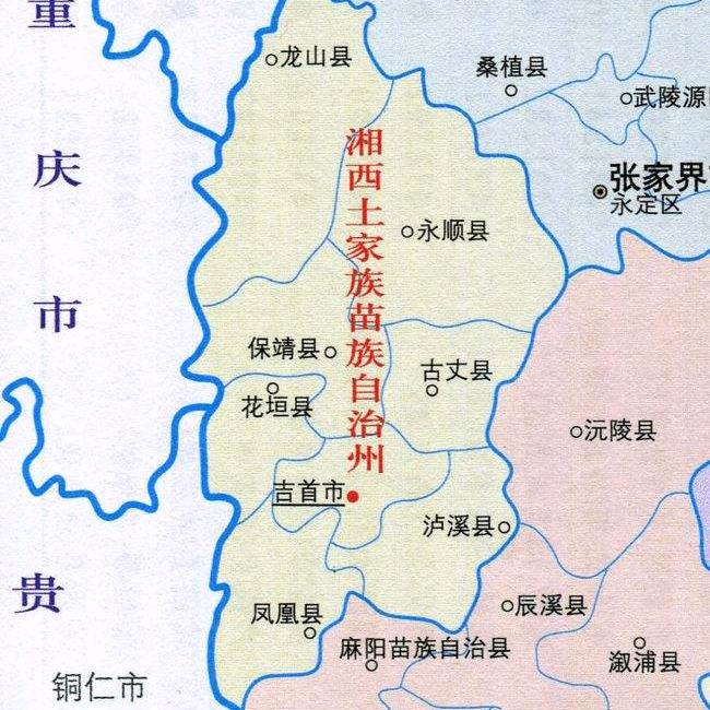 湘西阿好