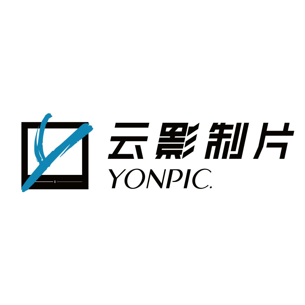 云影制片