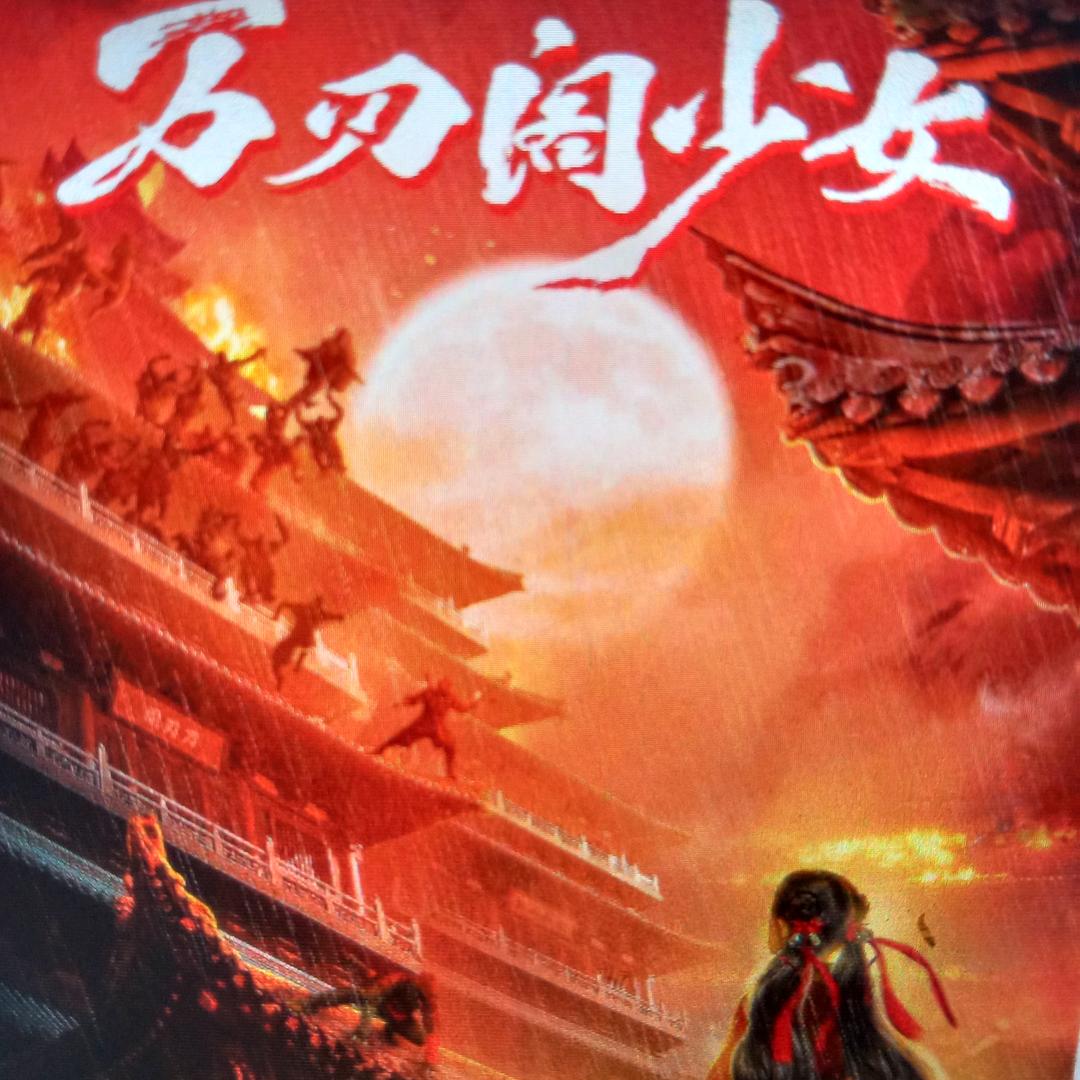 风雪夜归人