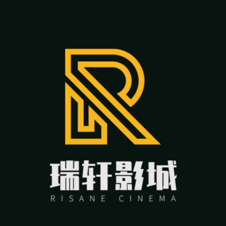 蠡县瑞轩影城