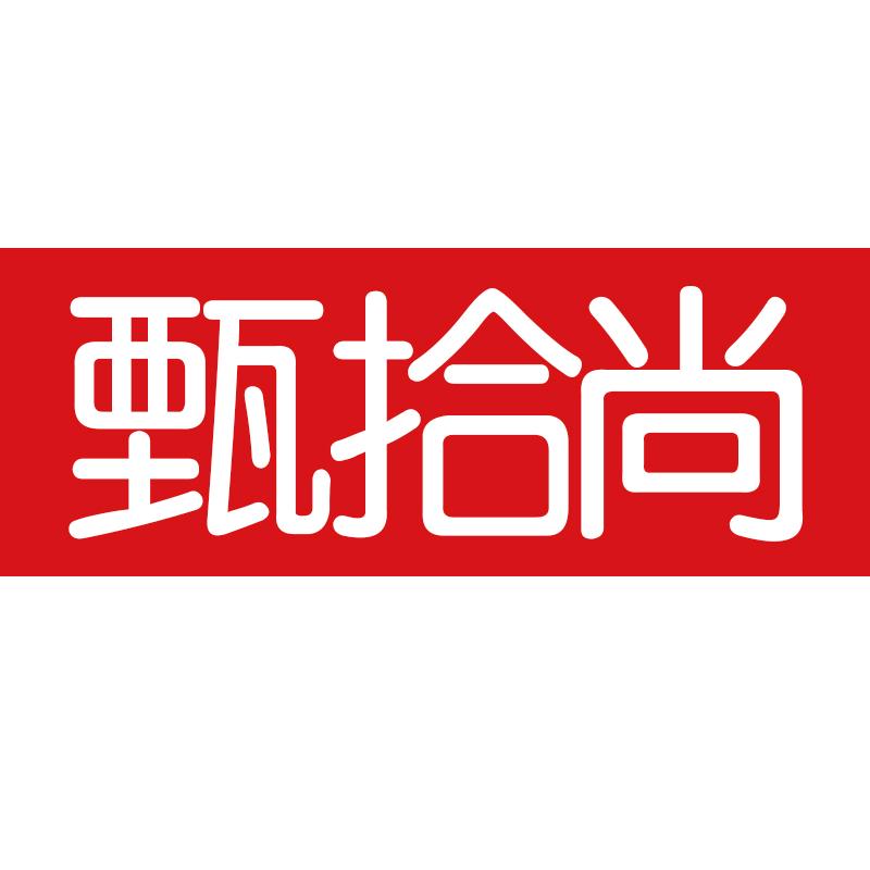 甄拾尚干货旗舰店