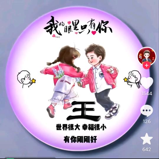 美好的一天，。。。