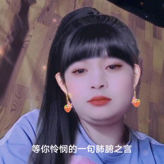 麻二