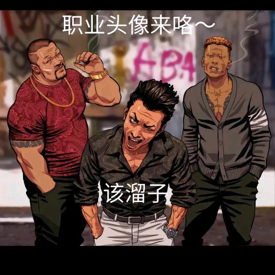 传说