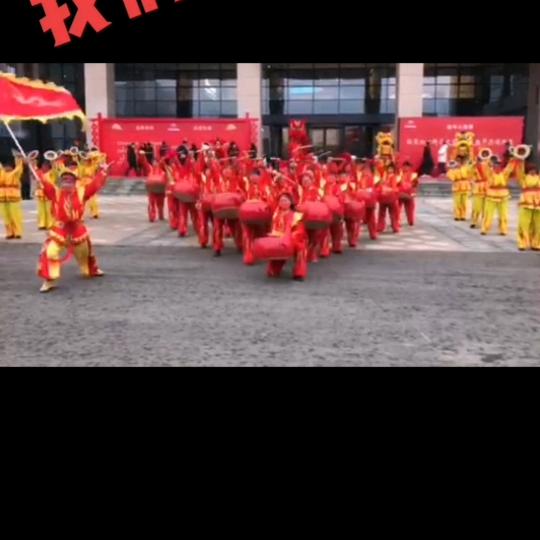 开封盘鼓.鼓舞，舞龙《爱丽》《招学员》