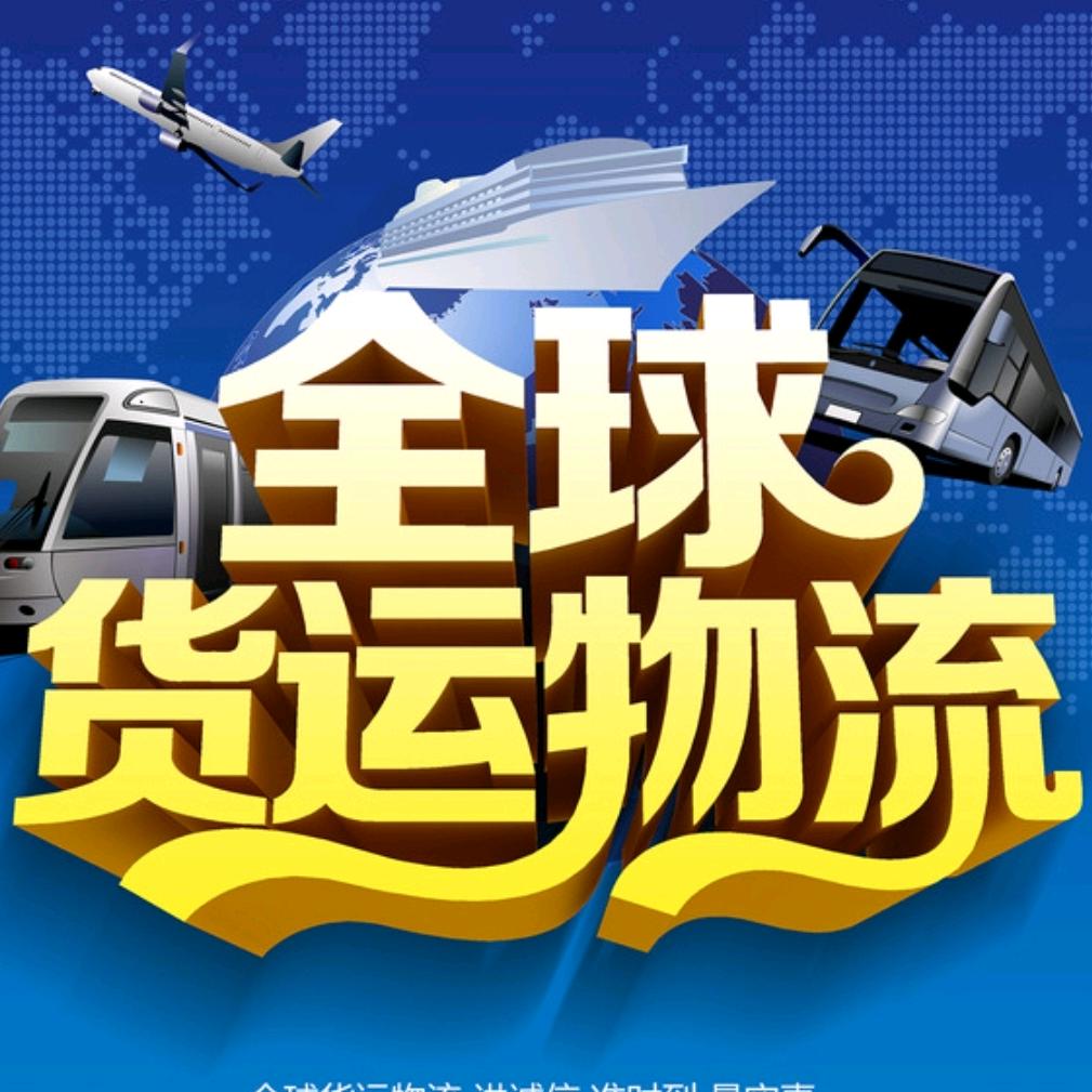 陕西商洛物流快递