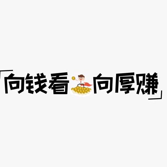 未审核