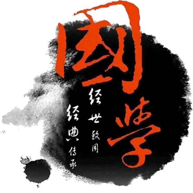国学心声