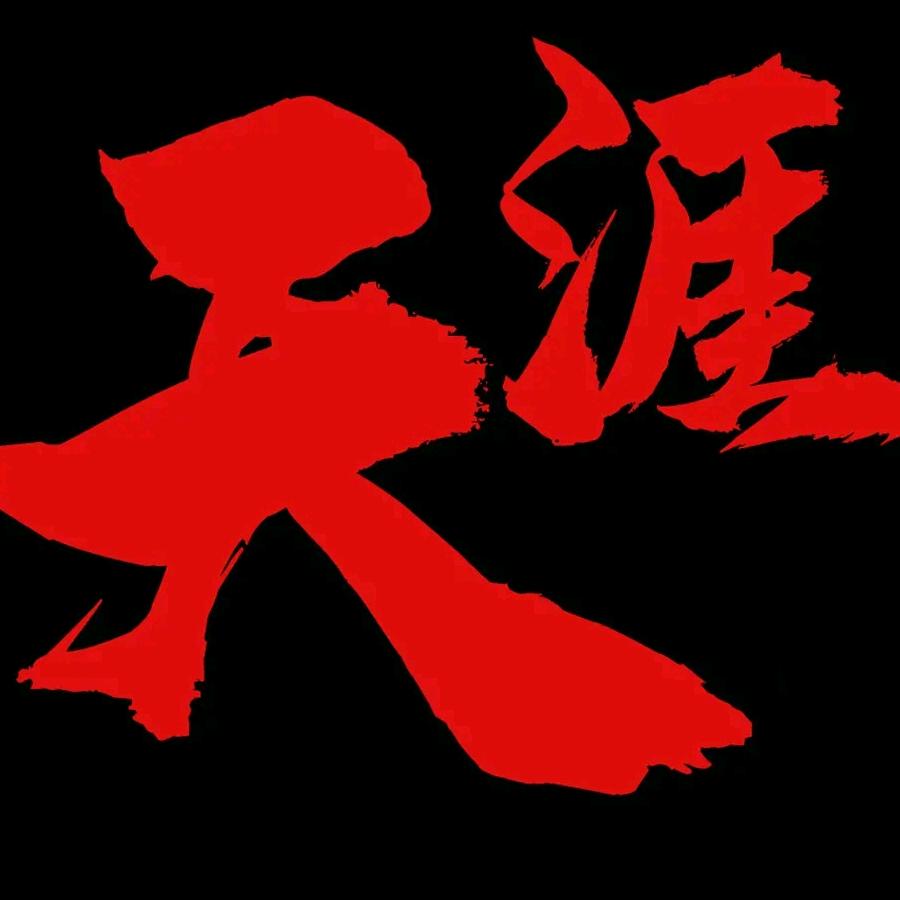 天涯～（战狼团）N0.1