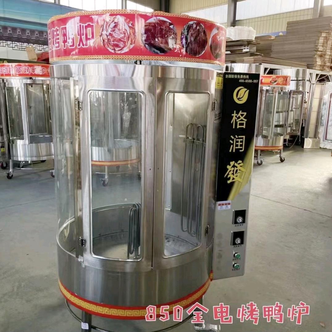 瑞乐格润发烤鸭炉烤鸡炉