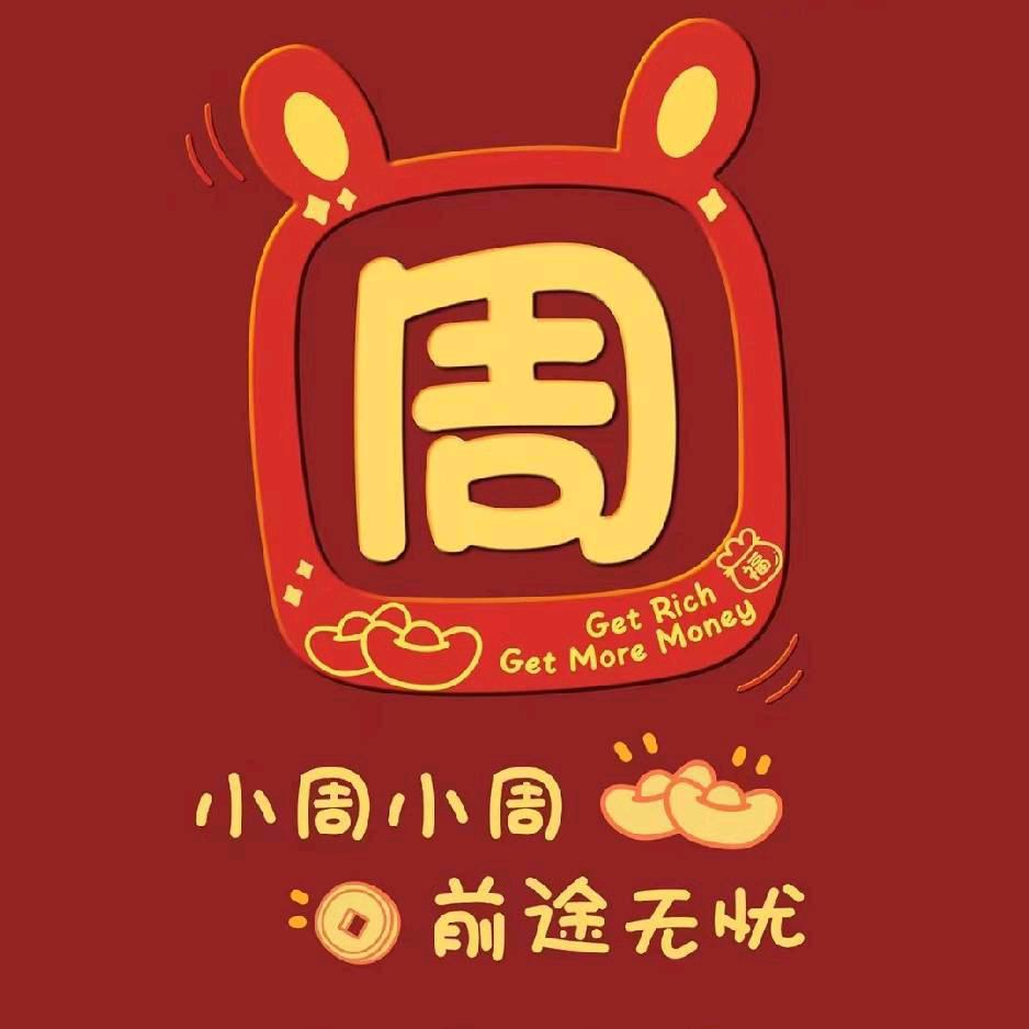 铆工《周哥》