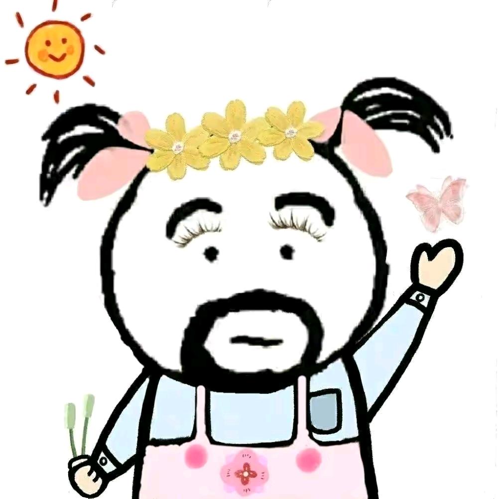 🍒翻斗花园牛图图🏸