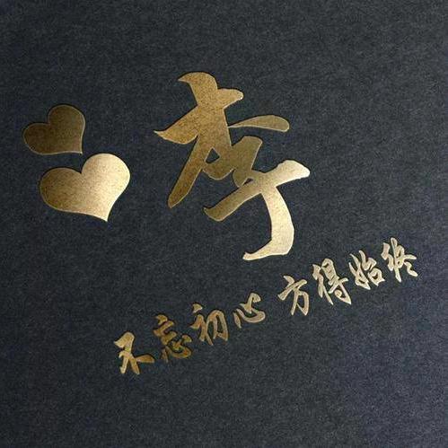我是李某某