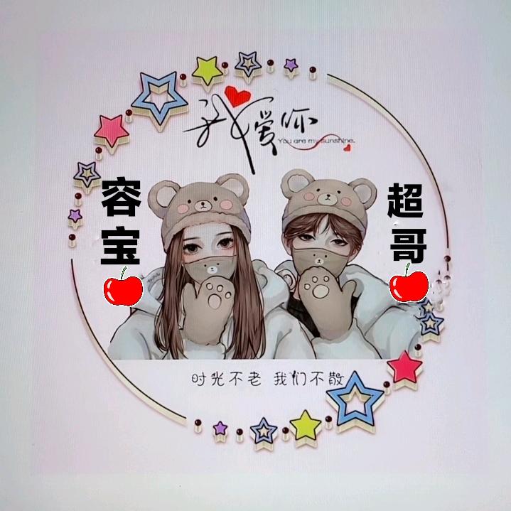 达州超哥