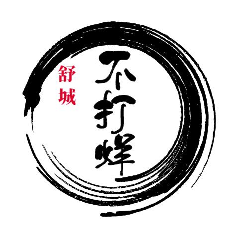 舒城不打烊