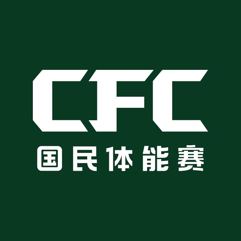 CFC国民体能赛