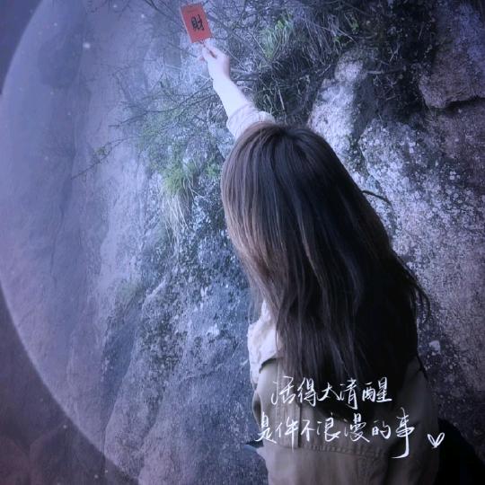 @雾散时风起～