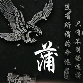 挥不去的思念