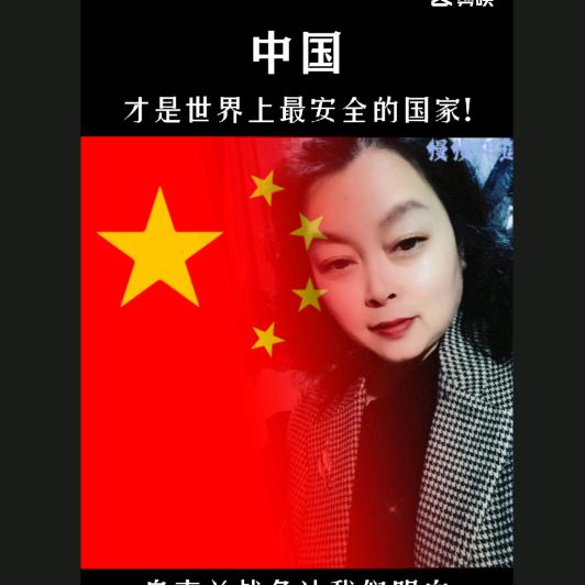 李姐好物🇨🇳🇨🇳