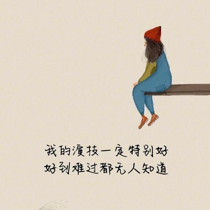 ╰＊傷ㄋの誰疼