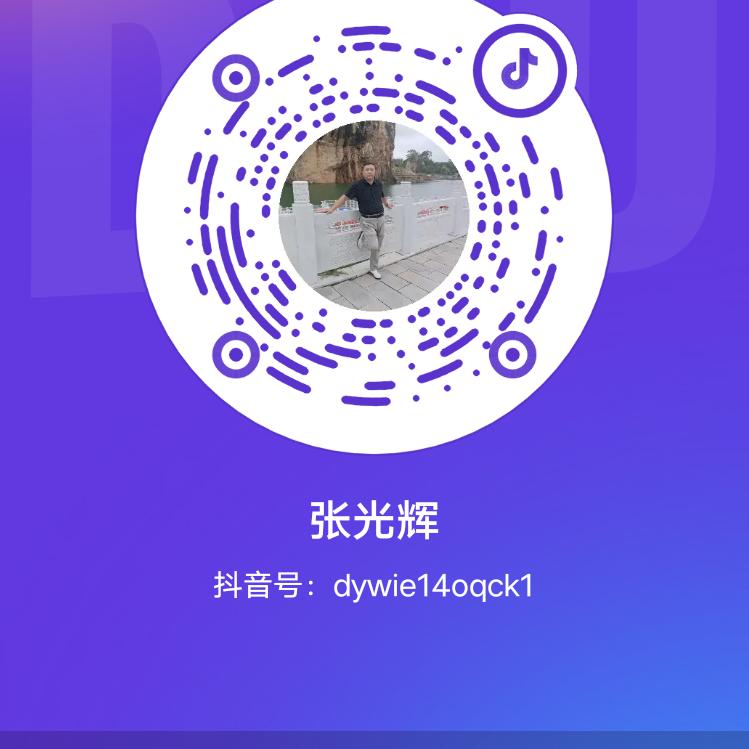 张光辉