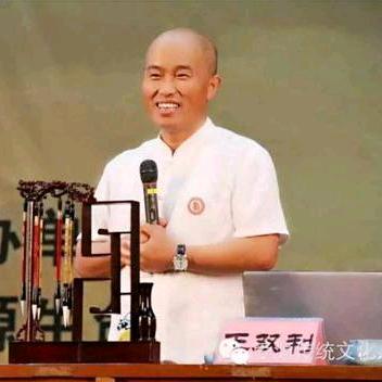 王双利、