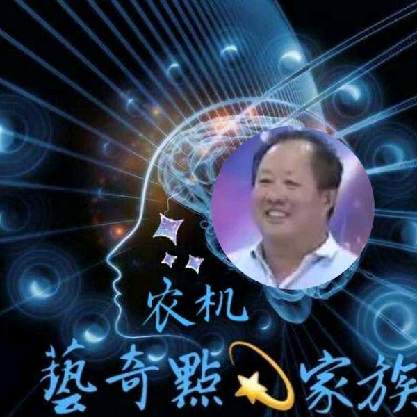 农机哥